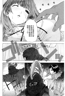 Page 97 of LOVELY SMASH 2 | 蜜桃完熟時2