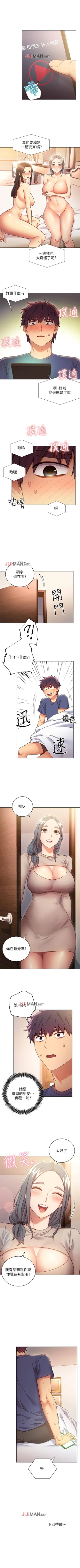 Page 117 of 【周二连载】继母的朋友们（作者：Red-A&頸枕） 第1~53话