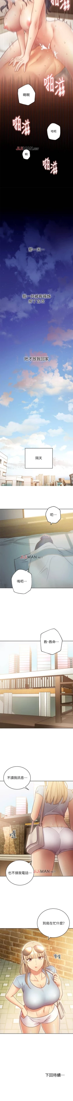 Page 148 of 【周二连载】继母的朋友们（作者：Red-A&頸枕） 第1~53话