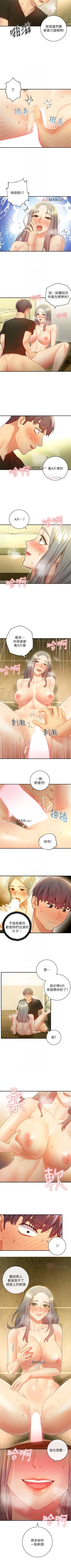 Page 201 of 【周二连载】继母的朋友们（作者：Red-A&頸枕） 第1~53话