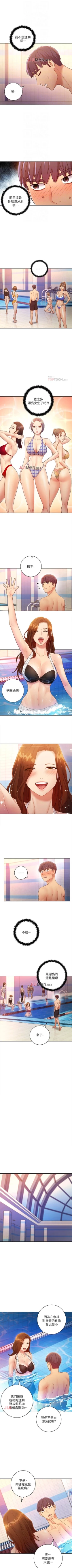 Page 218 of 【周二连载】继母的朋友们（作者：Red-A&頸枕） 第1~53话