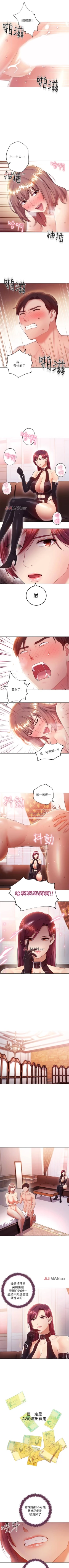 Page 241 of 【周二连载】继母的朋友们（作者：Red-A&頸枕） 第1~53话