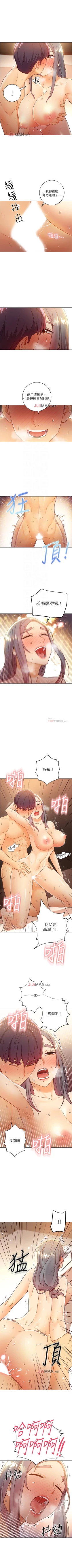 Page 320 of 【周二连载】继母的朋友们（作者：Red-A&頸枕） 第1~53话
