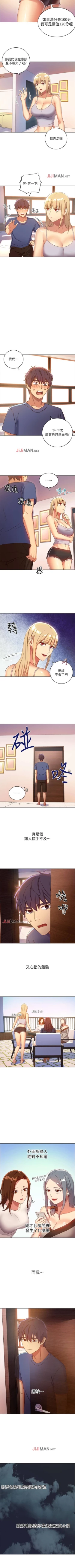 Page 32 of 【周二连载】继母的朋友们（作者：Red-A&頸枕） 第1~53话