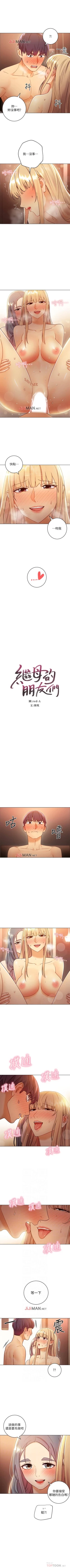 Page 333 of 【周二连载】继母的朋友们（作者：Red-A&頸枕） 第1~53话