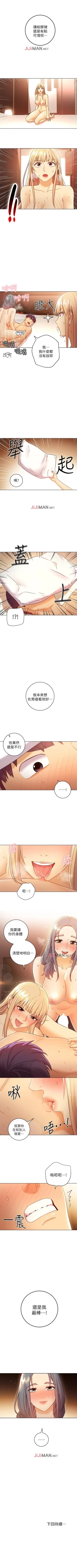 Page 347 of 【周二连载】继母的朋友们（作者：Red-A&頸枕） 第1~53话
