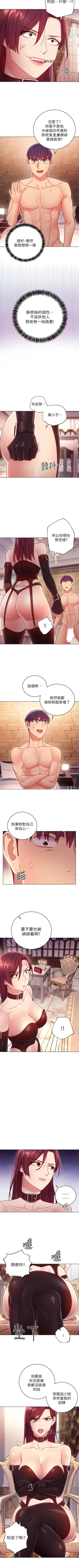 Page 369 of 【周二连载】继母的朋友们（作者：Red-A&頸枕） 第1~53话