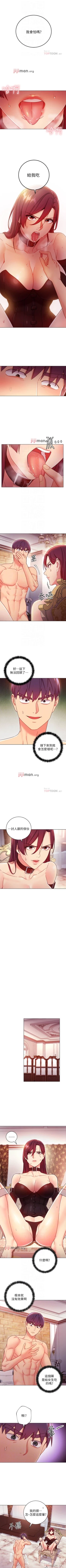 Page 374 of 【周二连载】继母的朋友们（作者：Red-A&頸枕） 第1~53话