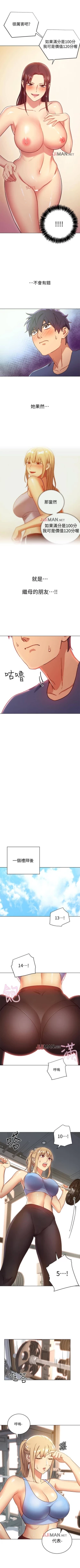 Page 39 of 【周二连载】继母的朋友们（作者：Red-A&頸枕） 第1~53话