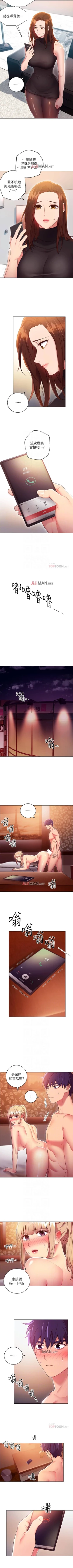 Page 72 of 【周二连载】继母的朋友们（作者：Red-A&頸枕） 第1~53话
