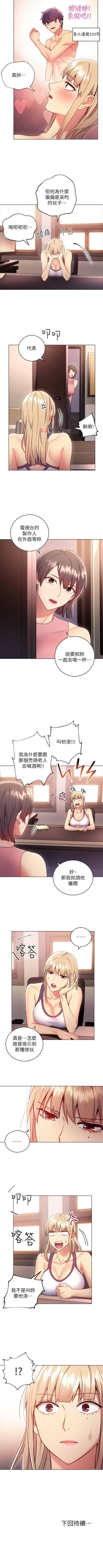 Page 85 of 【周二连载】继母的朋友们（作者：Red-A&頸枕） 第1~53话