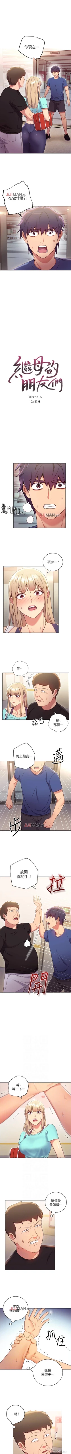 Page 93 of 【周二连载】继母的朋友们（作者：Red-A&頸枕） 第1~53话