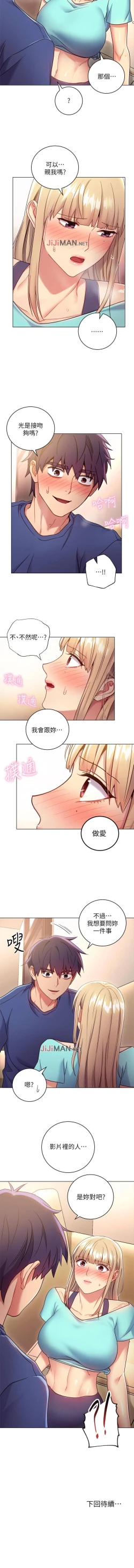 Page 98 of 【周二连载】继母的朋友们（作者：Red-A&頸枕） 第1~53话