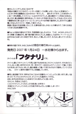 Page 24 of Konomi Mama Side