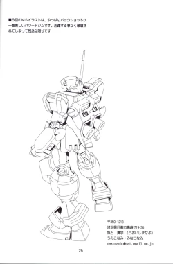 Page 25 of Konomi Mama Side