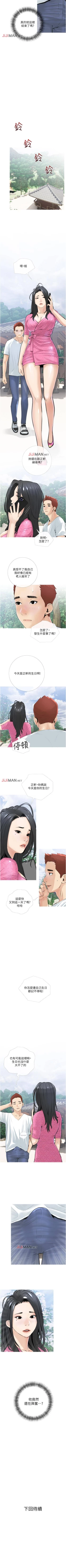 Page 46 of 【周二连载】阿姨的家教课（作者：XIX&漢水） 第1~15话