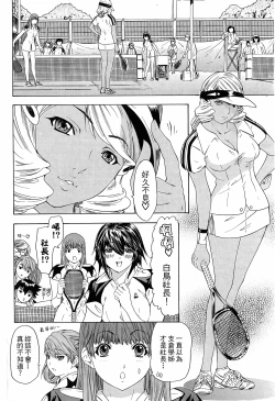 Page 103 of LOVELY SMASH 3 | 蜜桃完熟時3