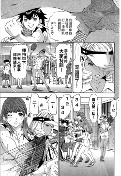 Page 106 of LOVELY SMASH 3 | 蜜桃完熟時3