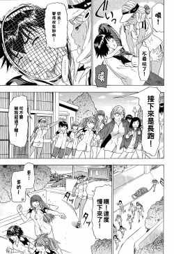 Page 108 of LOVELY SMASH 3 | 蜜桃完熟時3