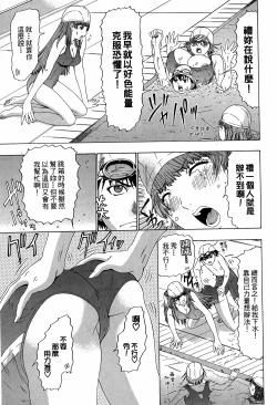 Page 126 of LOVELY SMASH 3 | 蜜桃完熟時3