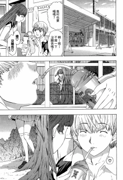 Page 138 of LOVELY SMASH 3 | 蜜桃完熟時3