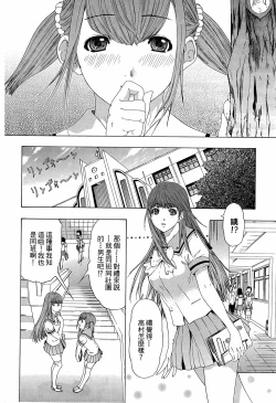 Page 139 of LOVELY SMASH 3 | 蜜桃完熟時3