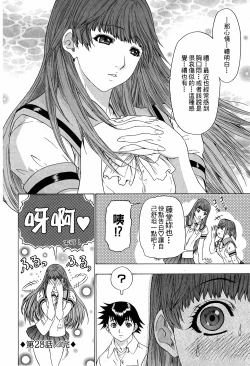 Page 153 of LOVELY SMASH 3 | 蜜桃完熟時3