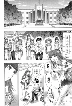 Page 169 of LOVELY SMASH 3 | 蜜桃完熟時3