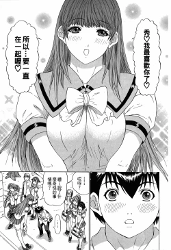 Page 170 of LOVELY SMASH 3 | 蜜桃完熟時3