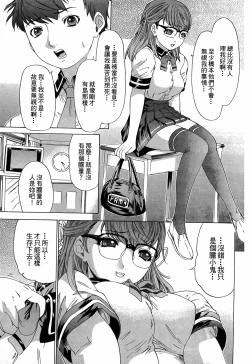 Page 178 of LOVELY SMASH 3 | 蜜桃完熟時3