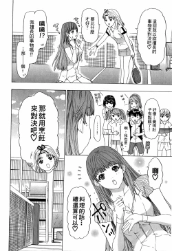 Page 17 of LOVELY SMASH 3 | 蜜桃完熟時3