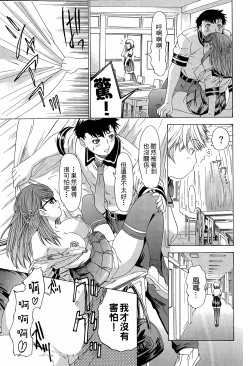 Page 184 of LOVELY SMASH 3 | 蜜桃完熟時3