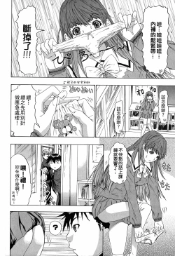 Page 29 of LOVELY SMASH 3 | 蜜桃完熟時3