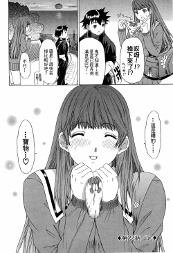 Page 45 of LOVELY SMASH 3 | 蜜桃完熟時3