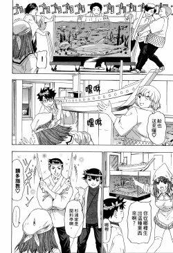 Page 49 of LOVELY SMASH 3 | 蜜桃完熟時3