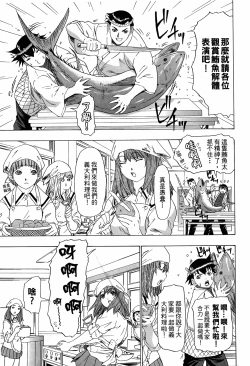 Page 50 of LOVELY SMASH 3 | 蜜桃完熟時3