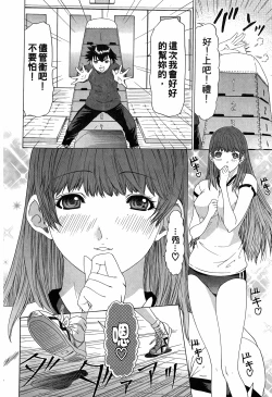 Page 93 of LOVELY SMASH 3 | 蜜桃完熟時3