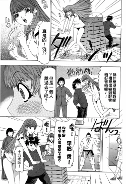 Page 98 of LOVELY SMASH 3 | 蜜桃完熟時3