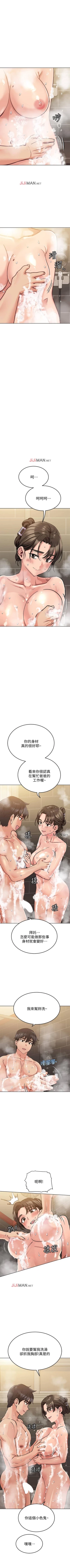 Page 106 of 【周二连载】要对妈妈保密唷!（作者：NOAH） 第1~24话