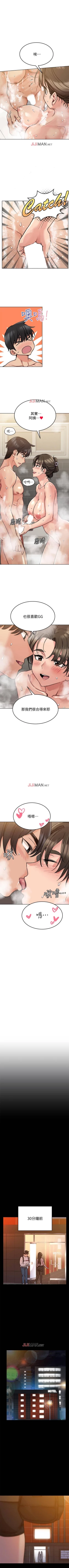 Page 107 of 【周二连载】要对妈妈保密唷!（作者：NOAH） 第1~24话