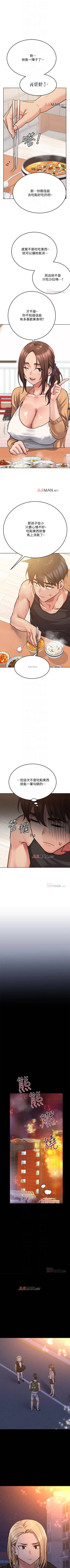 Page 141 of 【周二连载】要对妈妈保密唷!（作者：NOAH） 第1~24话