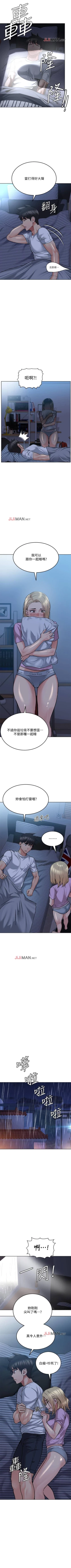 Page 154 of 【周二连载】要对妈妈保密唷!（作者：NOAH） 第1~24话