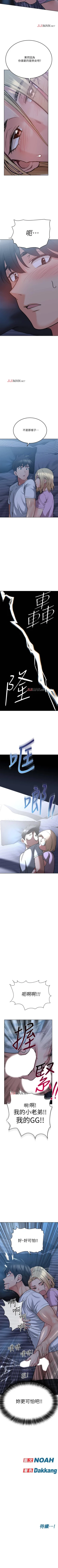 Page 158 of 【周二连载】要对妈妈保密唷!（作者：NOAH） 第1~24话