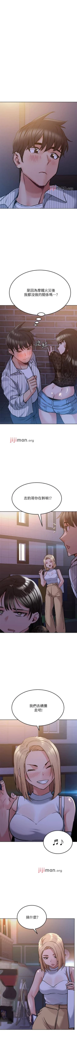 Page 167 of 【周二连载】要对妈妈保密唷!（作者：NOAH） 第1~24话