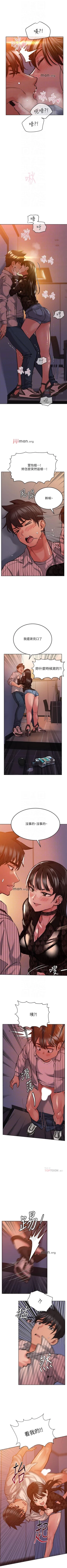 Page 170 of 【周二连载】要对妈妈保密唷!（作者：NOAH） 第1~24话