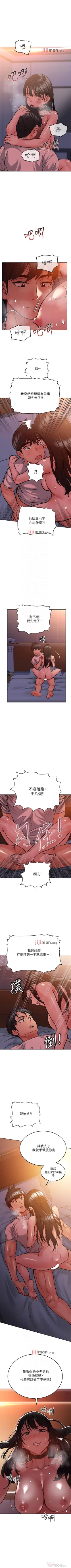 Page 181 of 【周二连载】要对妈妈保密唷!（作者：NOAH） 第1~24话
