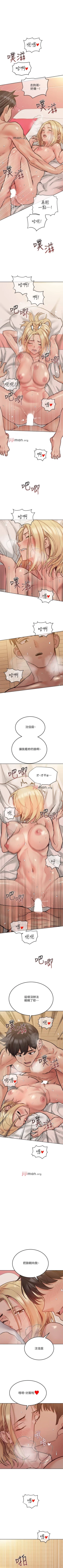 Page 201 of 【周二连载】要对妈妈保密唷!（作者：NOAH） 第1~24话