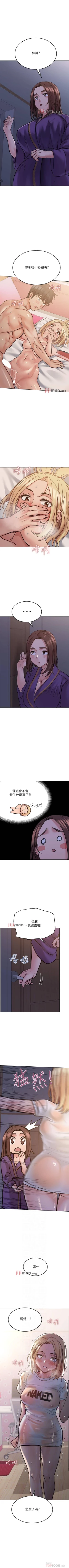 Page 204 of 【周二连载】要对妈妈保密唷!（作者：NOAH） 第1~24话