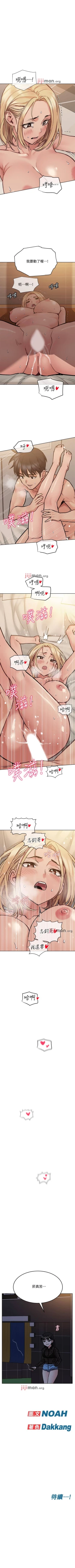 Page 212 of 【周二连载】要对妈妈保密唷!（作者：NOAH） 第1~24话