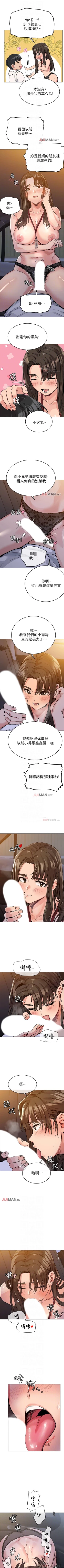 Page 31 of 【周二连载】要对妈妈保密唷!（作者：NOAH） 第1~24话